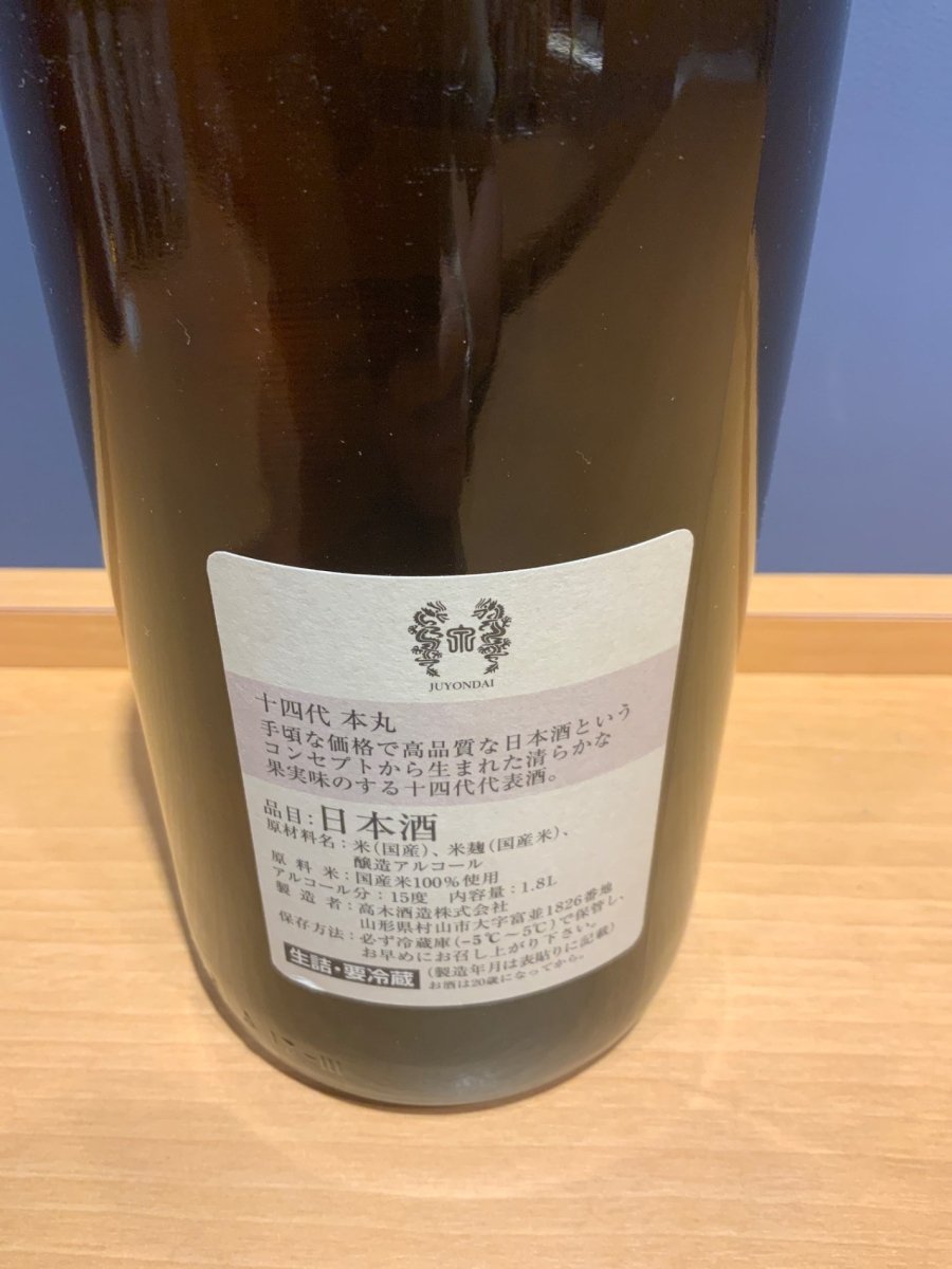高木酒造 十四代 本丸 秘伝玉返し 1.8L - LIQUOR JOY