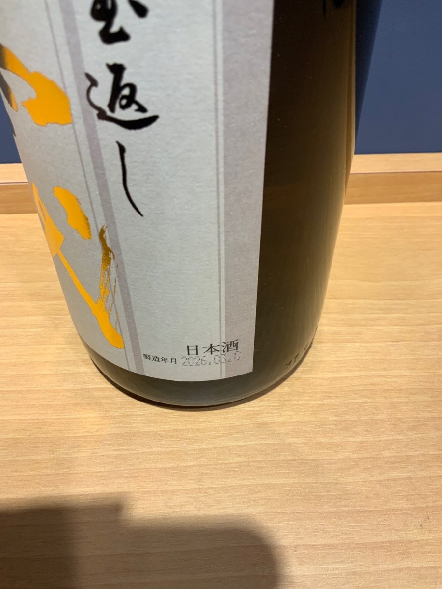 image 高木酒造 十四代 本丸 秘伝玉返し 1.8L - LIQUOR JOY
