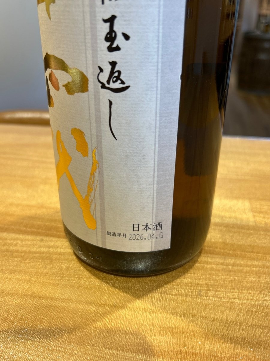 image 高木酒造 十四代 本丸 秘伝玉返し 1.8L - LIQUOR JOY