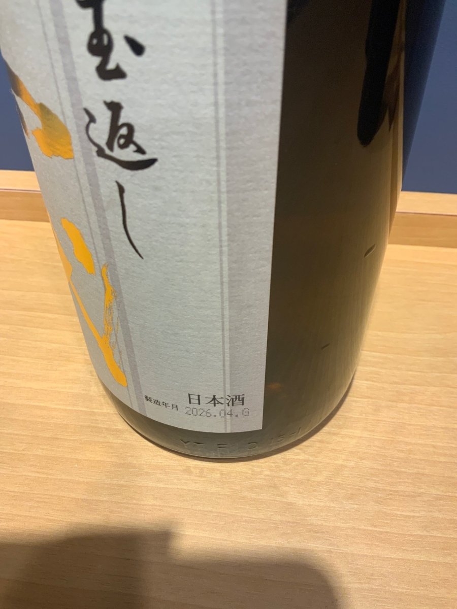 image 高木酒造 十四代 本丸 秘伝玉返し 1.8L - LIQUOR JOY