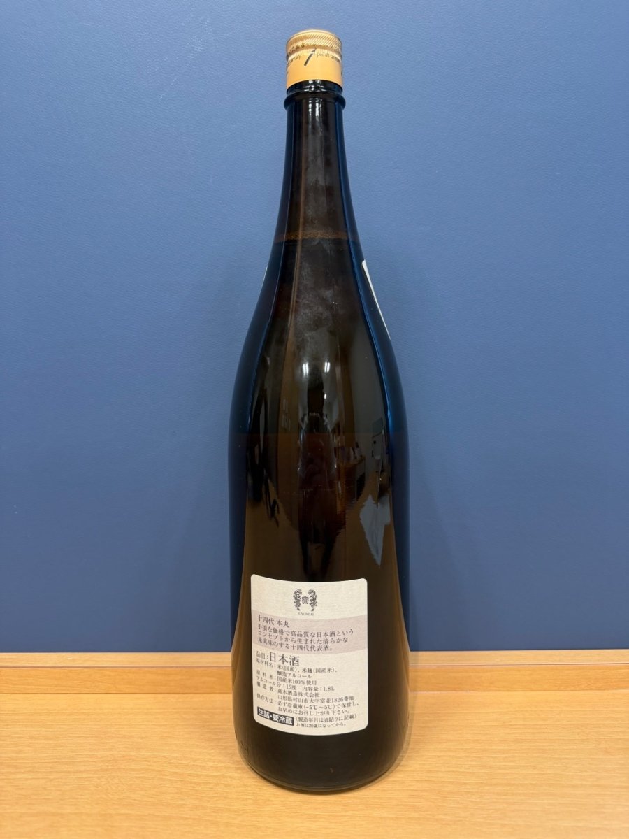 image 高木酒造 十四代 本丸 秘伝玉返し 1.8L - LIQUOR JOY