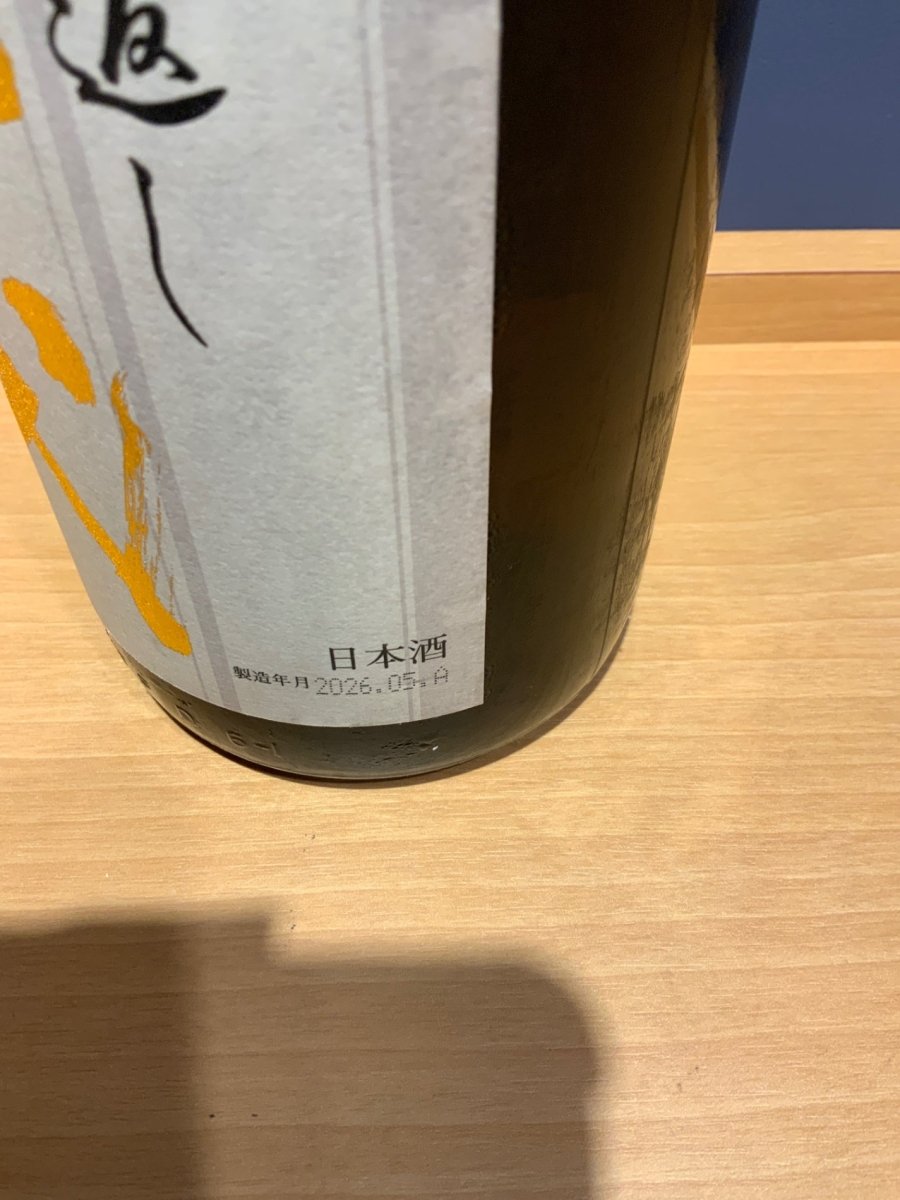 高木酒造 十四代 本丸 秘伝玉返し 1.8L - LIQUOR JOY