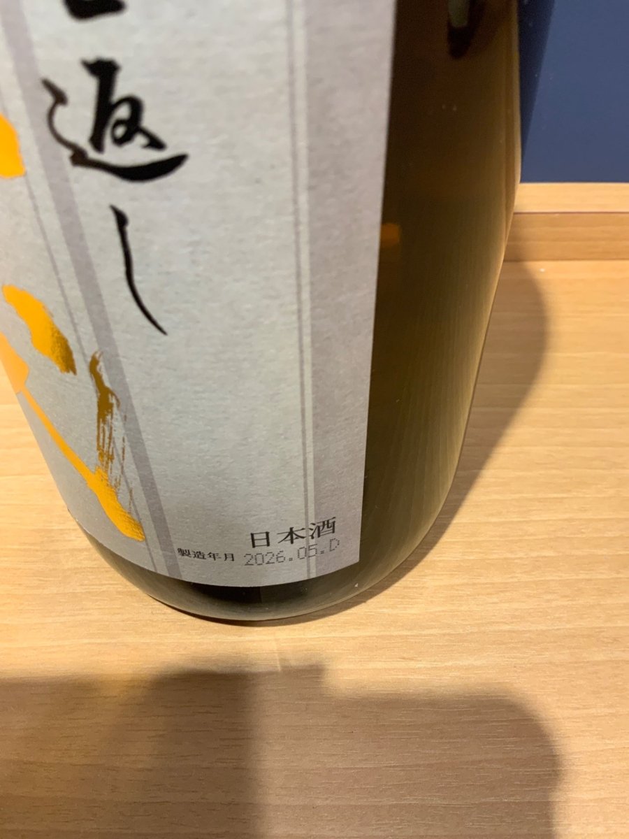 image 高木酒造 十四代 本丸 秘伝玉返し 1.8L - LIQUOR JOY