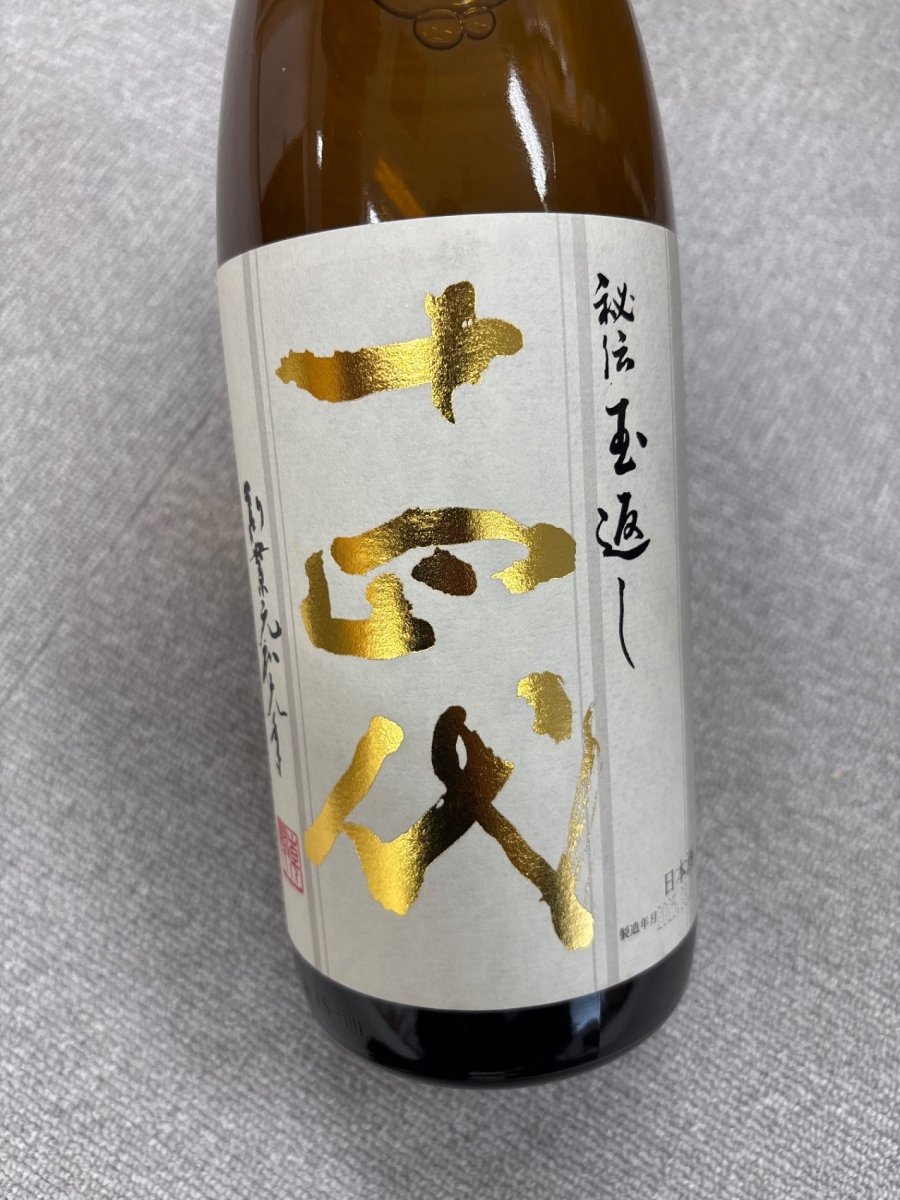 image 高木酒造 十四代 本丸 秘伝玉返し 1.8L - LIQUOR JOY