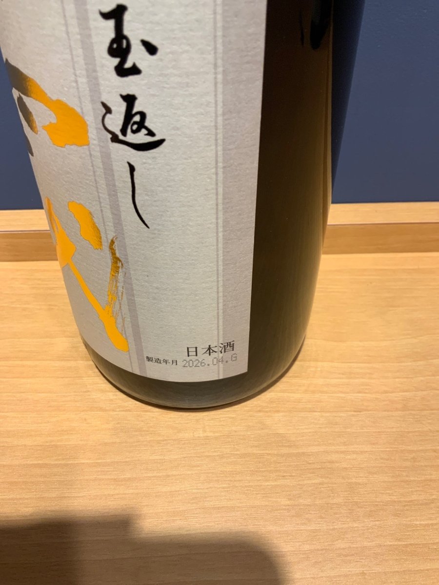 高木酒造 十四代 本丸 秘伝玉返し 1.8L - LIQUOR JOY