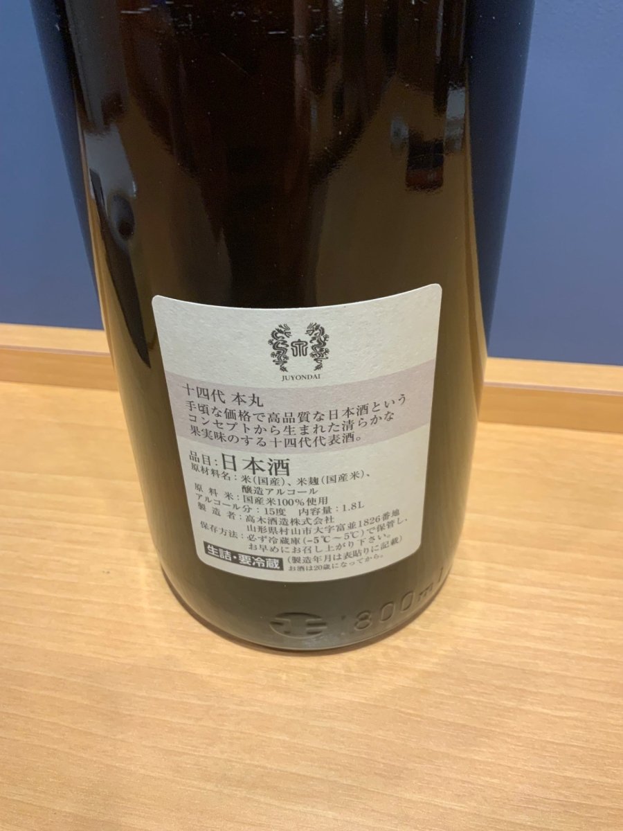 高木酒造 十四代 本丸 秘伝玉返し 1.8L - LIQUOR JOY