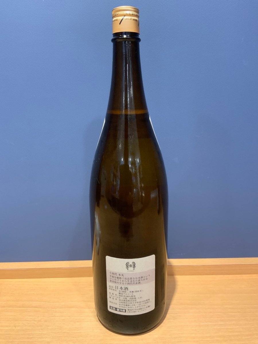 高木酒造 十四代 本丸 秘伝玉返し 1.8L - LIQUOR JOY