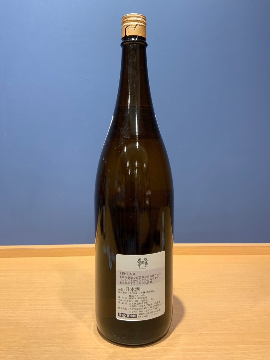 高木酒造 十四代 本丸 秘伝玉返し 1.8L - LIQUOR JOY