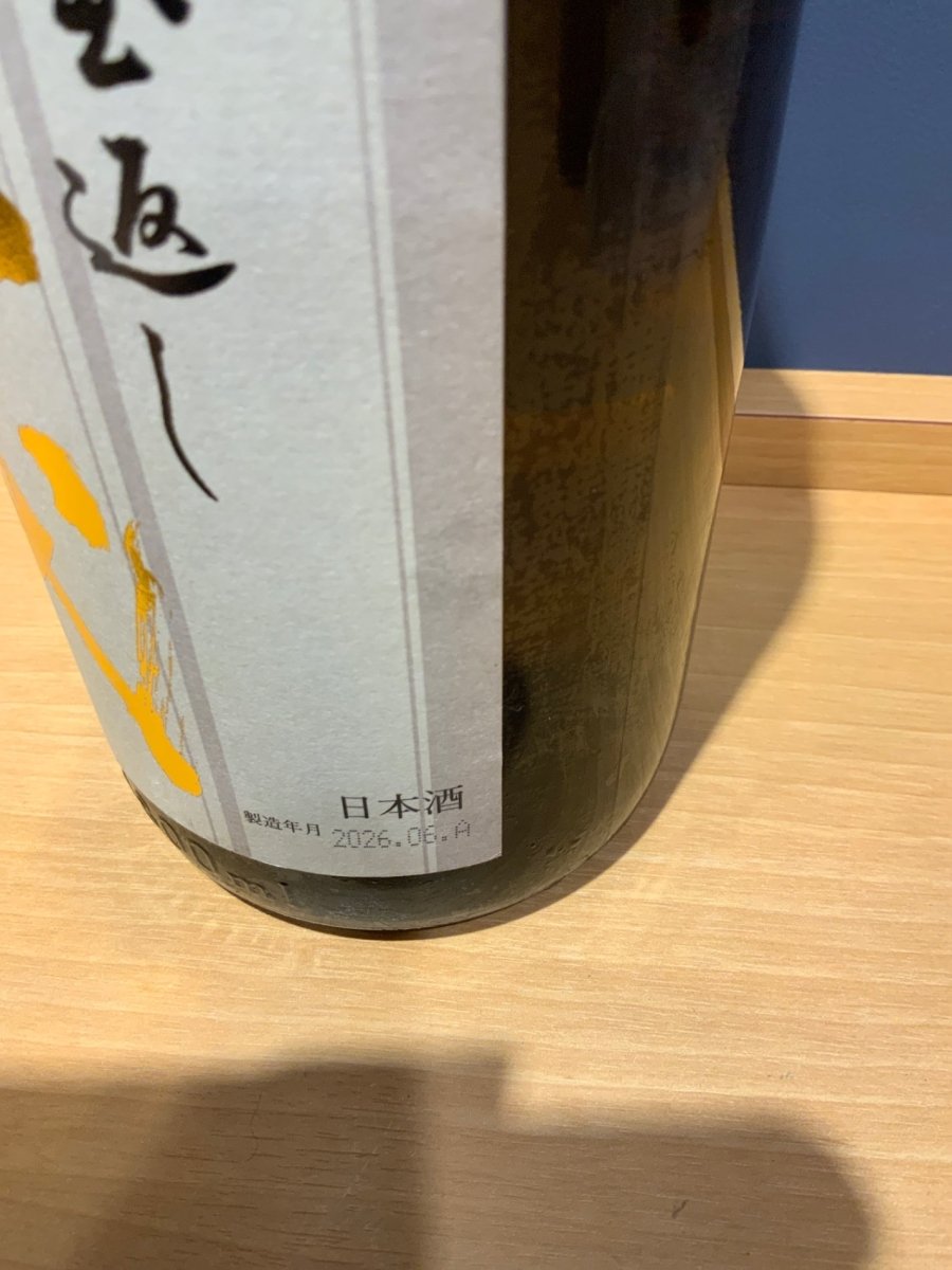 高木酒造 十四代 本丸 秘伝玉返し 1.8L - LIQUOR JOY