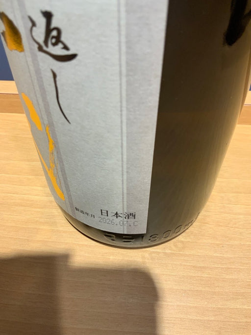 高木酒造 十四代 本丸 秘伝玉返し 1.8L - LIQUOR JOY