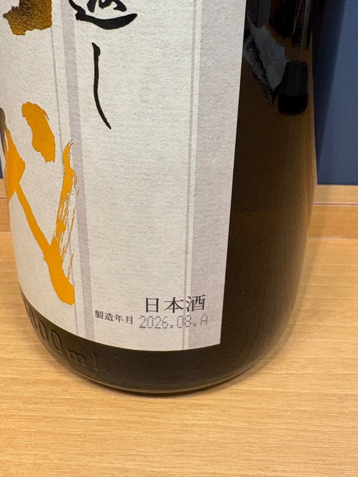 高木酒造 十四代 本丸 秘伝玉返し 1.8L - LIQUOR JOY