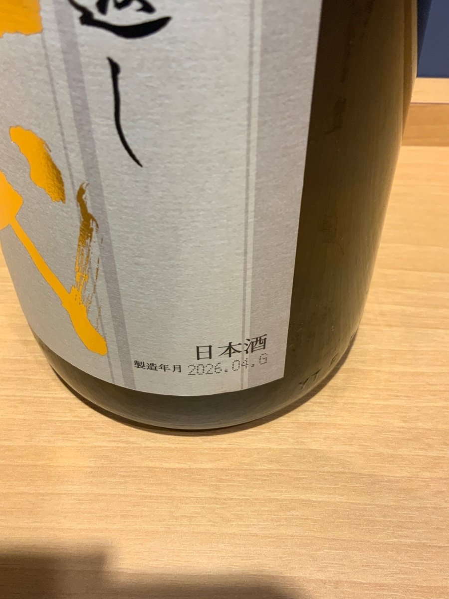image 高木酒造 十四代 本丸 秘伝玉返し 1.8L - LIQUOR JOY