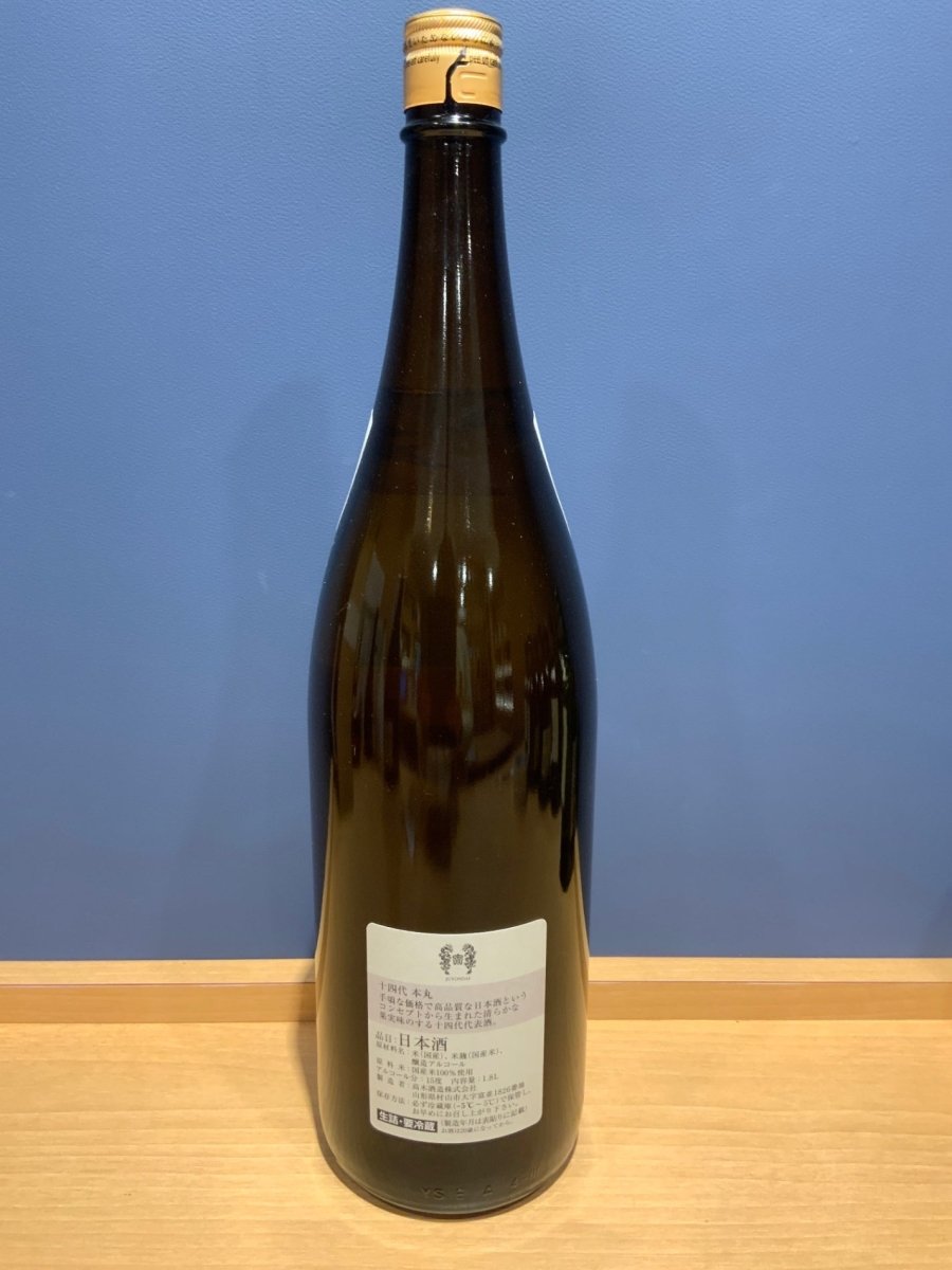 高木酒造 十四代 本丸 秘伝玉返し 1.8L - LIQUOR JOY