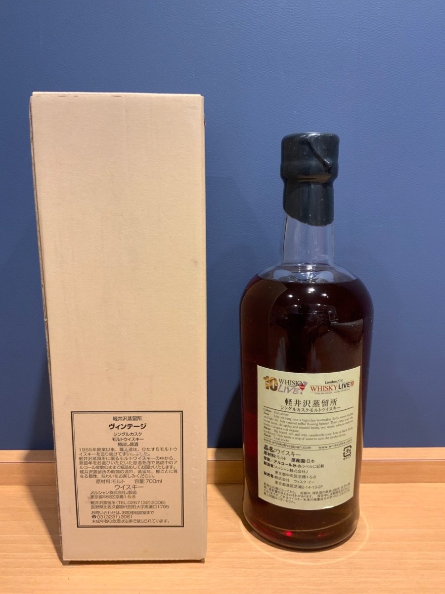 image 軽井沢蒸留所 19年 ウイスキーマガジンライブ 10周年 700ml 60％ - LIQUOR JOY