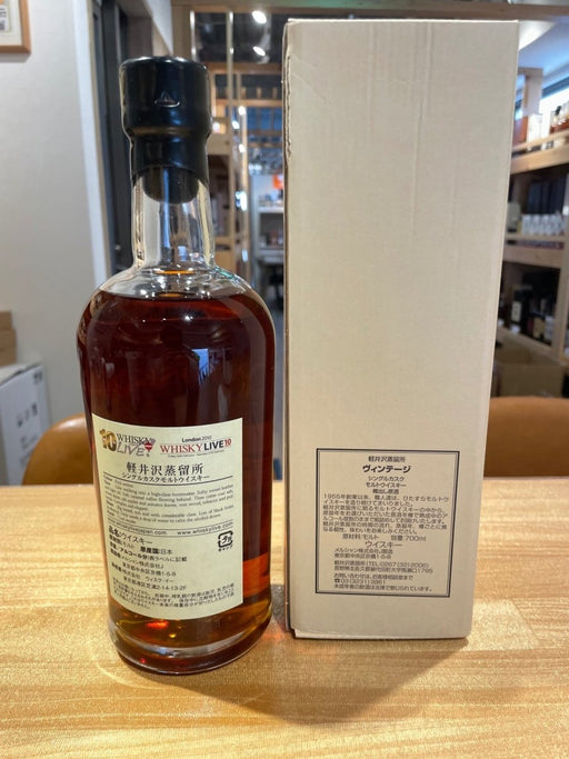 軽井沢19年 シェリーバット - LIQUOR JOY