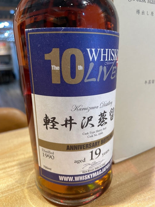 軽井沢19年 シェリーバット - LIQUOR JOY