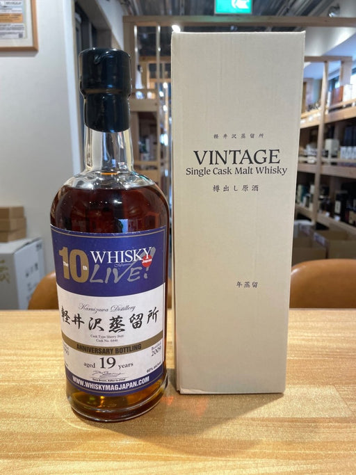 軽井沢19年 シェリーバット - LIQUOR JOY