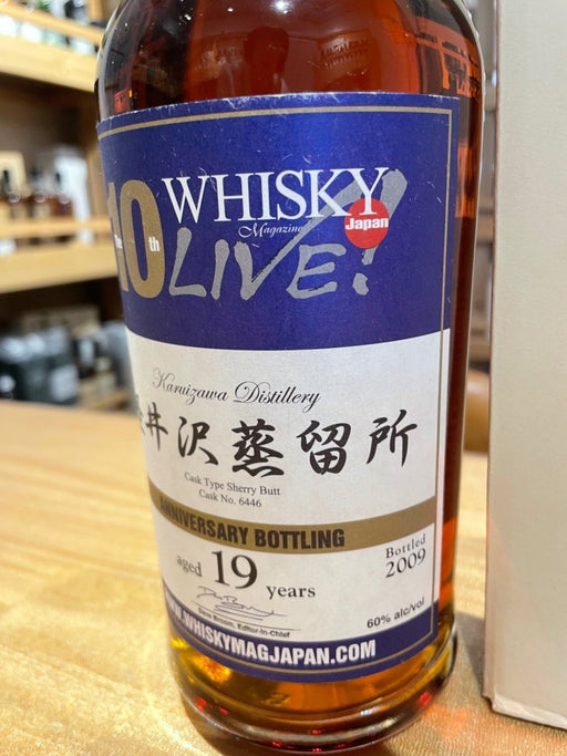 軽井沢19年 シェリーバット - LIQUOR JOY