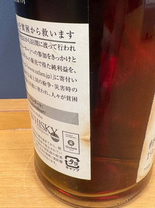 軽井沢　スピリット　セイフ　19年　No.3206 - LIQUOR JOY
