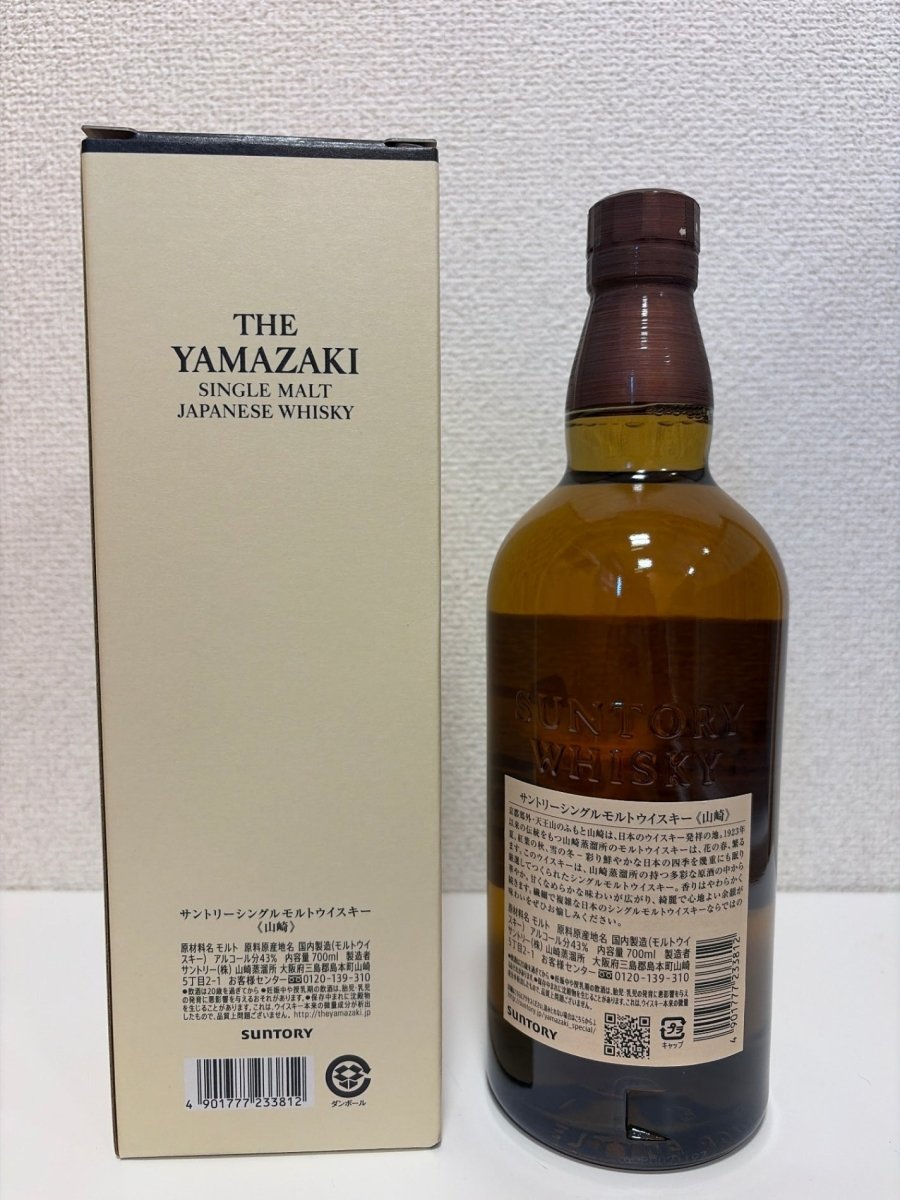 サントリー 山崎 1923 シングルモルトウイスキー NV 700ml - LIQUOR JOY