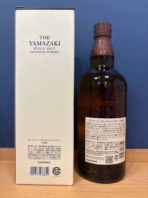 サントリー 山崎 1923 シングルモルトウイスキー NV 700ml - LIQUOR JOY