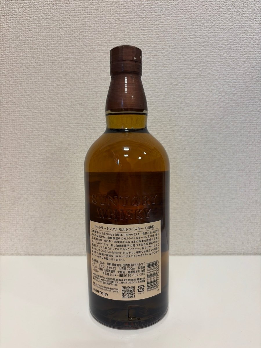 サントリー 山崎 1923 シングルモルトウイスキー NV 700ml - LIQUOR JOY