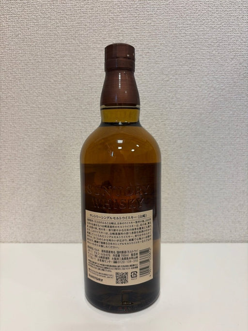 サントリー 山崎 1923 シングルモルトウイスキー NV 700ml - LIQUOR JOY