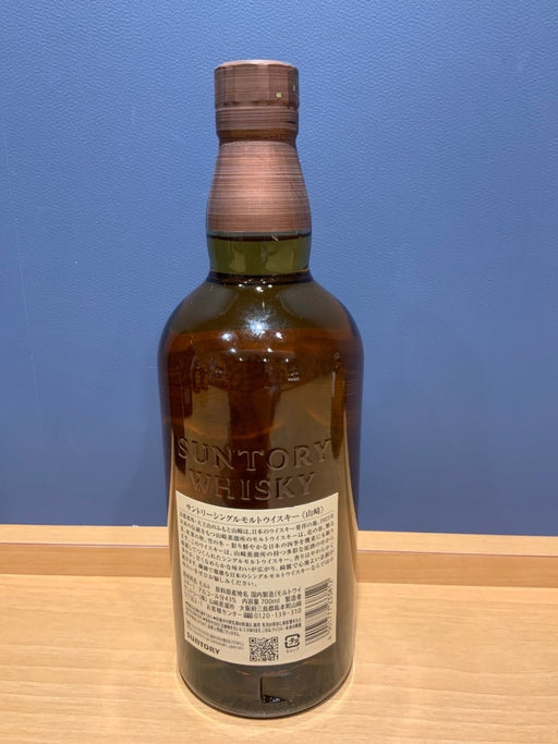 サントリー 山崎 1923 シングルモルトウイスキー NV 700ml - LIQUOR JOY