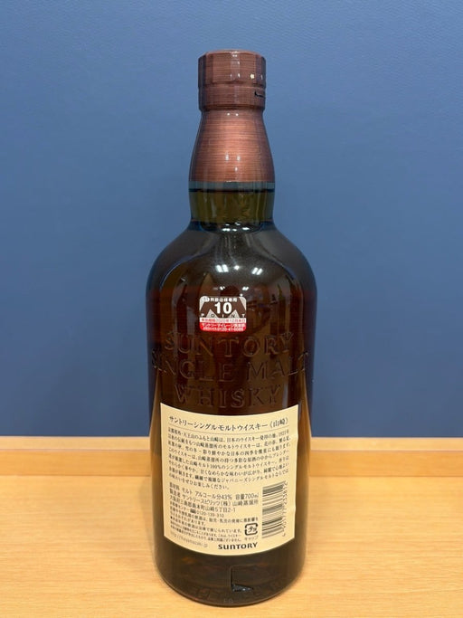 サントリー 山崎 1923 シングルモルトウイスキー NV 700ml - LIQUOR JOY