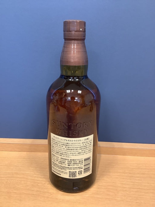 サントリー 山崎 1923 シングルモルトウイスキー NV 700ml - LIQUOR JOY