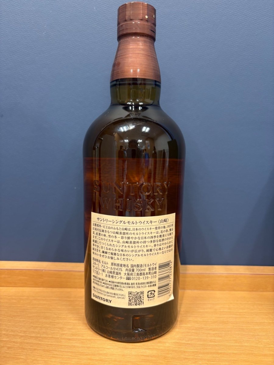 image サントリー 山崎 1923 シングルモルトウイスキー NV 700ml - LIQUOR JOY