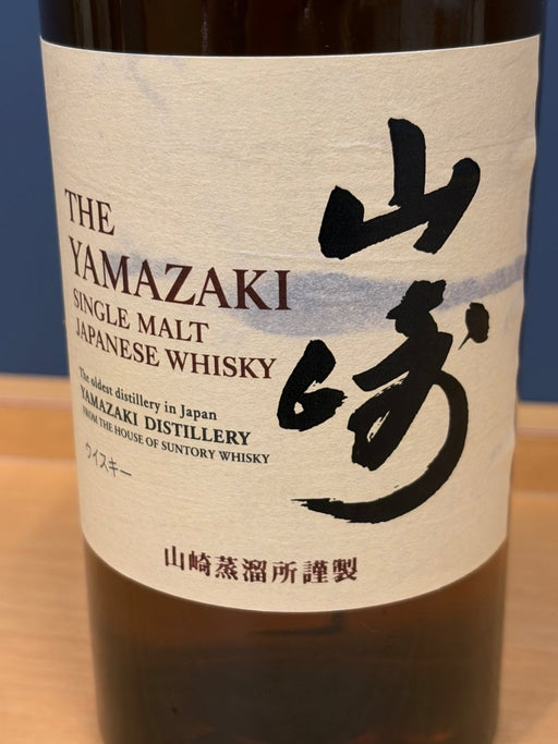 サントリー 山崎 1923 シングルモルトウイスキー NV 700ml - LIQUOR JOY