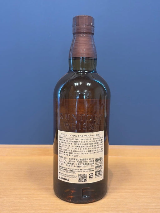 サントリー 山崎 1923 シングルモルトウイスキー NV 700ml - LIQUOR JOY
