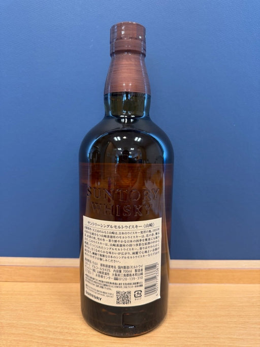 サントリー 山崎 1923 シングルモルトウイスキー NV 700ml - LIQUOR JOY