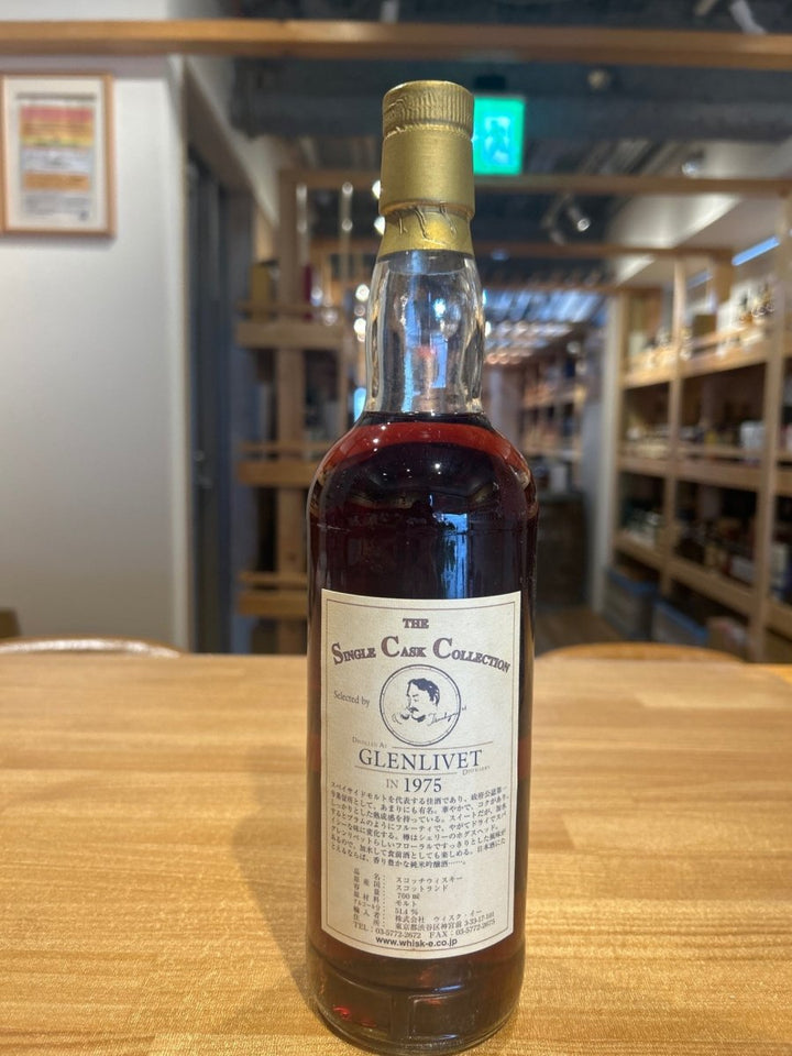ザ シングルカスク コレクション グレンリベット1975 700ml - LIQUOR JOY