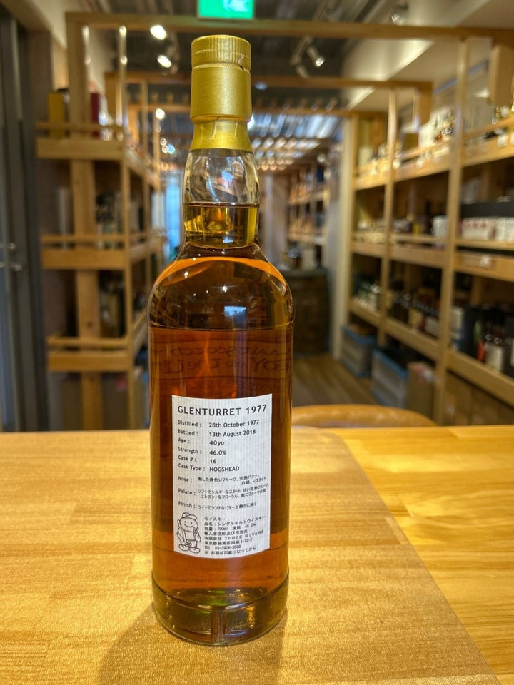 グレンタレット　1977　40年　レディ＆ユニコーン　貴婦人と一角獣　46％　700ml - LIQUOR JOY