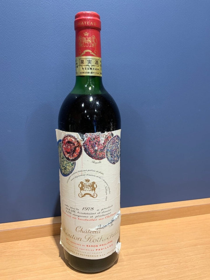 シャトー・ムートン・ロートシルト 1978 - LIQUOR JOY