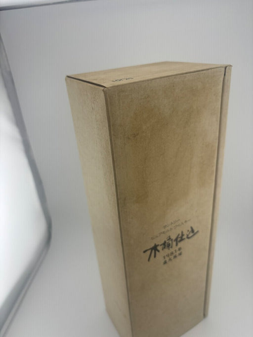 サントリー ピュアモルトウイスキー 木桶仕込 1981年 直火蒸留 43度 750ml - LIQUOR JOY