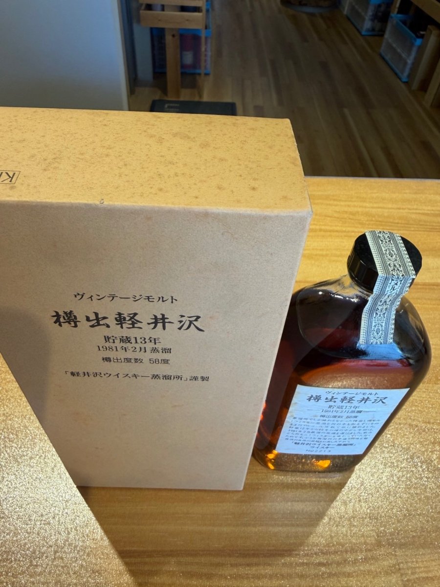 メルシャン ヴィンテージモルト　樽出軽井沢1981年2月蒸溜　13年 - LIQUOR JOY