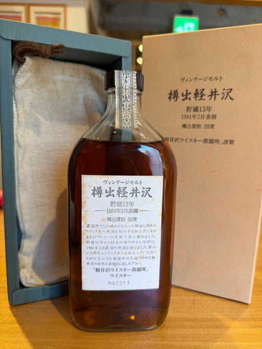 メルシャン ヴィンテージモルト　樽出軽井沢1981年2月蒸溜　13年 - LIQUOR JOY