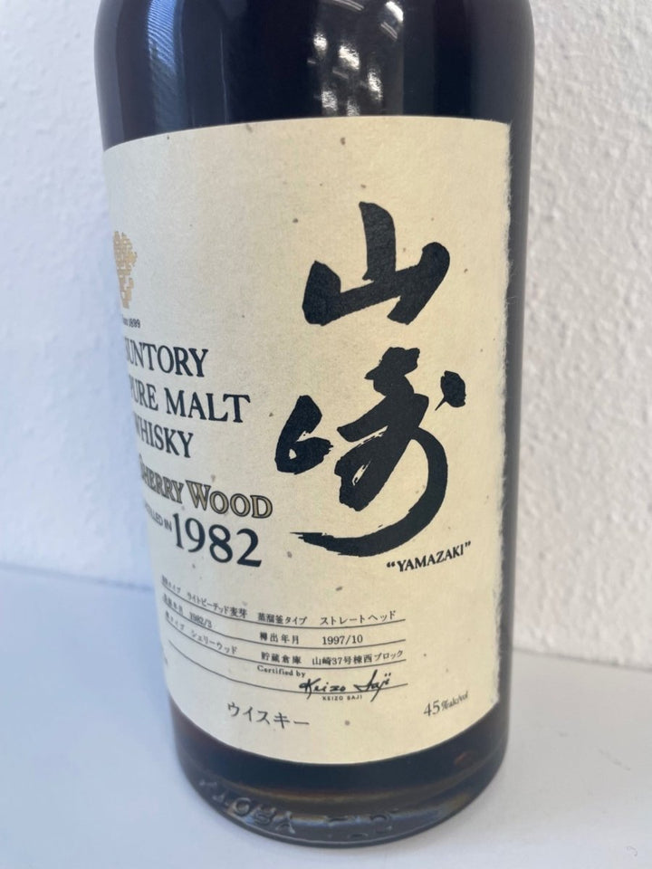 山崎1982 シェリーウッドサントリー ピュアモルト - LIQUOR JOY