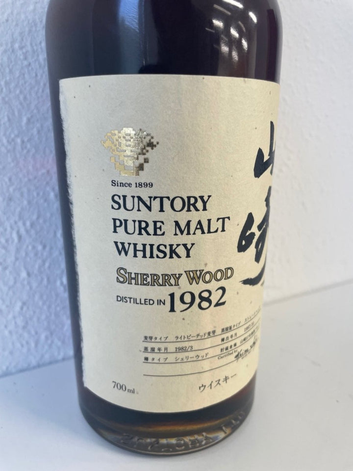 山崎1982 シェリーウッドサントリー ピュアモルト - LIQUOR JOY
