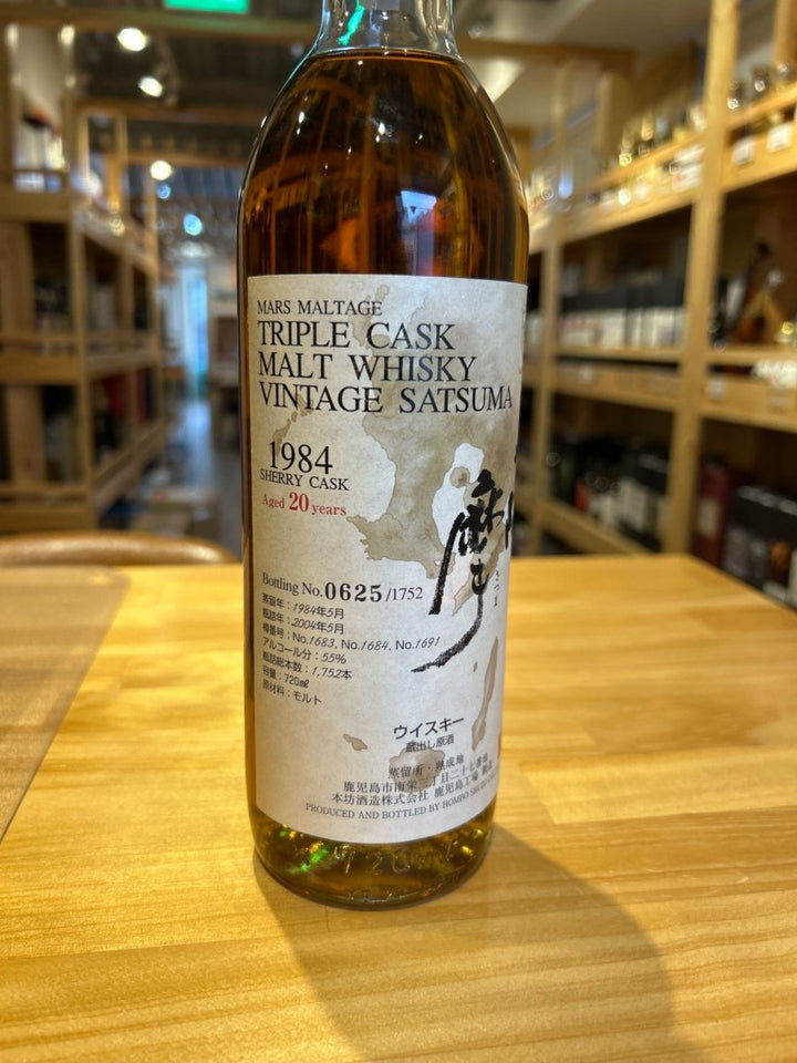 マルス トリプルカスク ヴィンテージ 薩摩 1984 - 2004 20年 - LIQUOR JOY