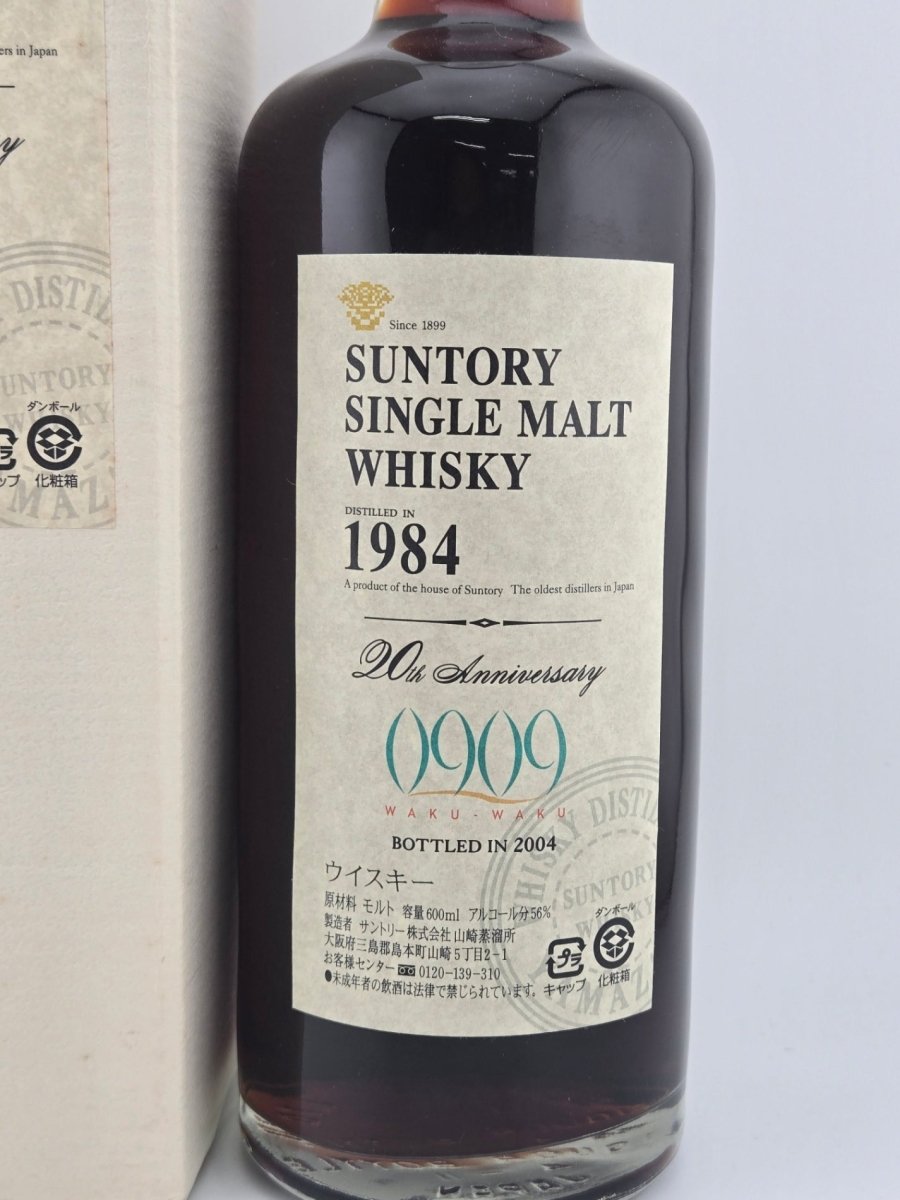 山崎蒸溜所シングルモルトウイスキー1984シェリーカスク56％wakuwaku20周年 - LIQUOR JOY