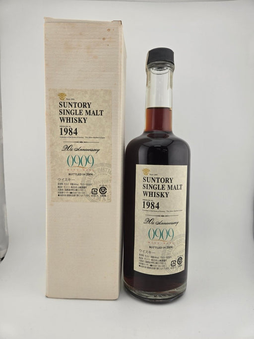 山崎蒸溜所シングルモルトウイスキー1984シェリーカスク56％wakuwaku20周年 - LIQUOR JOY