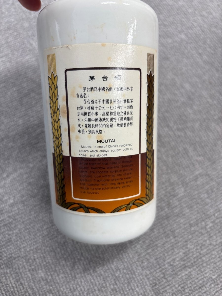 貴州茅台酒珍品1987 - 1989 53%VOL 500ML - LIQUOR JOY