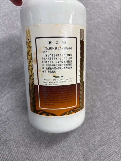 貴州茅台酒珍品1987 - 1989 53%VOL 500ML - LIQUOR JOY