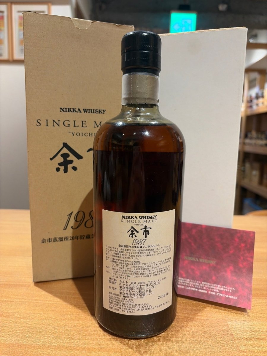 image 余市 シングルカスク 1987 20年 - LIQUOR JOY