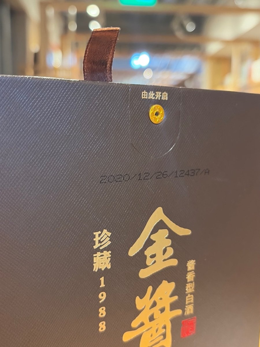 金酱酒　珍蔵1988　 53度 - LIQUOR JOY