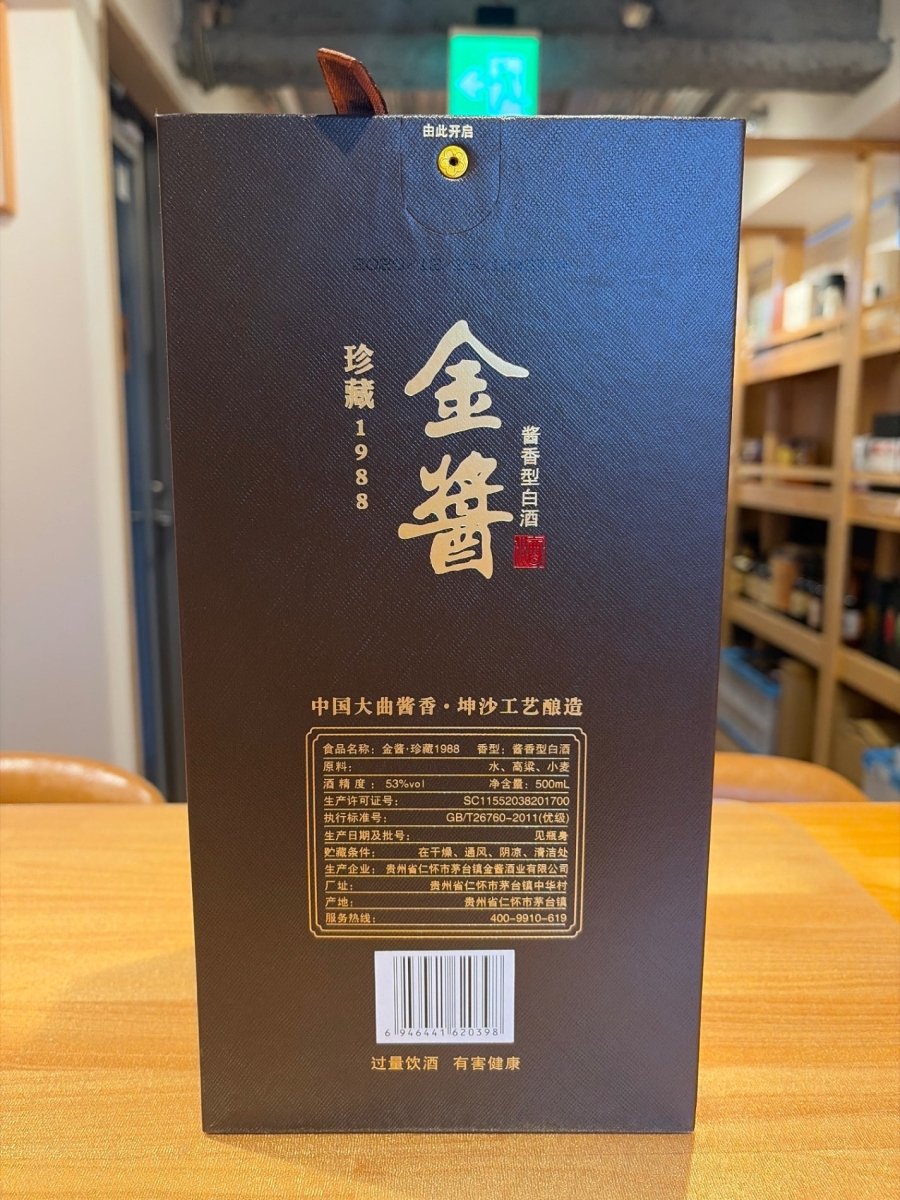 金酱酒　珍蔵1988　 53度 - LIQUOR JOY